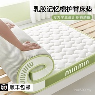 Single College Student 90x190cm Latex Dormitory Soft 8200 Memory Foam Mattress School Mattress Dedic