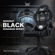 Tengu เก้าอี้เกมมิ่ง รุ่น Kusanagi gaming chair  เบาะหนานุ่มนั่งสบาย ปรับเอนนอได้ 135 องศา มีรับประก