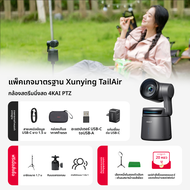 obsbot | กล้องถ่ายทอดสด 4K HD พร้อม AI Gimbal