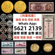 【利業收藏】全港高價回收錢幣 金幣 鉑金幣 金幣套裝 銀幣 ，1997年丁醜(牛)年生肖紀念金幣1盎司，鼠牛虎免龍蛇馬羊猴雞狗豬年金幣，澳洲袋鼠金幣，美國水牛金幣，熊貓金幣，1979年建國30週年紀念