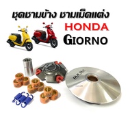 Giorno Decorative Bowl Honda Angle 4-Valve Model Front Belt Drive Wheel Modified