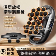 Smart Electric Massager Fitness Soothing Relaxation Nine-speed Mode 1 6 Heads 8 2 Fascia