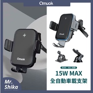 [amuok] 15W Automatic Car Mount/BSMI Taiwan Certification/Samsung Folding Mobile Phone Car Charger/Q