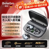 BOLERBRO德国品牌【TOP1】骨传导耳机无线蓝牙空气传导耳夹式不入耳久戴不痛降噪跑步华为通用 旗舰黑【高端芯片+超长续航】