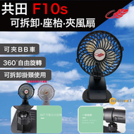 F10S  360°自由旋轉芭蕉扇  座枱｜夾扇｜掛頸｜手提｜辦公室 風扇 黑色