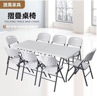 便攜摺疊桌 塑膠桌子 夜市擺攤手提桌 長條摺疊桌-白色 / 180*70*74