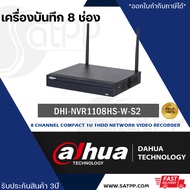 เครื่องบันทึก Dahua NVR DHI-NVR1108HS-W-S2  8CH Compact 1U 1HDD Network Video Recorder