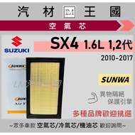 [LM Auto Material Kingdom] Air Core SX4 1.6 2010-2017 1st Generation Small Facelift 2nd Engine Filte