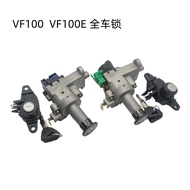 Suitable for Haojue Motorcycle HJ100T-8-8A-8C-8E-8F-8D VF100 Set Lock/Electric Door Lock Key