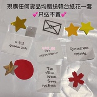 TAEYEON The TENSE 演唱會 紙花 Confetti 泰妍 太妍