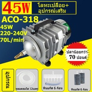 ปั๊มออกซิเจน Hailai ACO-318 / 45W + อุปกรณ์ปั๊มออกซิเจนลูกสูบปั๊มลมปั๊มลมพิพิธภัณฑ์สัตว์น้ําออกซิเจนกุ้งออกซิเจนบ่อปลาปั๊มถังปลา