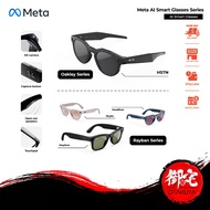 【10.10 SALE】OAKLEY RAY-BAN Meta HSTN Meta Wayfarer |Headliner | Skyler | Wayfarer RAYBAN AI Smart Gl