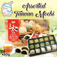 450g （台湾太麻糬）Halal Taiwan Royal Family Tai Mochi (Mixed Mochi) 450G