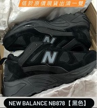 【23.5cm】New Balance NB878【 黑色】