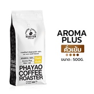 เมล็ดกาแฟดอยช้าง เมล็ดกาแฟคั่วใหม่ เมล็ดกาแฟคั่วเข้ม Coffee beans คั่วอ่อน คั่วกลาง คั่วเข้ม size AB