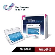 PenPower 無線小蒙恬 (Win/Mac) ─ 無線傳輸手寫板