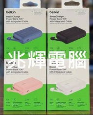 👉🏻順豐智能櫃👉🏻順豐門市免運費 Belkin Belkin BoostCharge 10K 行動電源連充電線 BPB021fq