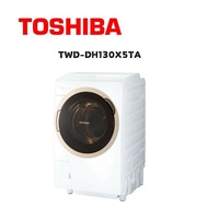 【TOSHIBA 東芝】 TWD-DH130X5TA 12公斤奈米泡泡洗脫烘滾筒洗衣機 鑽石白(含基本安裝)