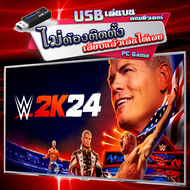 WWE 2K24 Forty Years of WrestleMania Edition เกมคอมพิวเตอร์ PC Game แบบ USB แฟลชไดร์ฟ เสียบเล่นได้เล