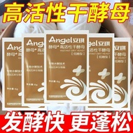 Angel Yeast Powder New Generation Yeast Powder Highly Active Dry Yeast Powder Home Commercial Steame