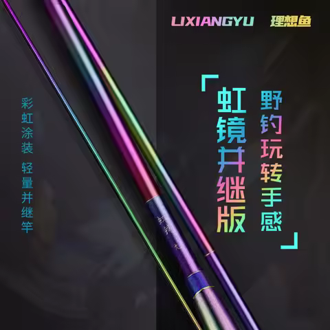 Rainbow mirror and follow-up rod colorful electroplating full coating 37 tone plug-in hera fishing r