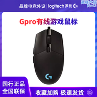 【好康】gpro有線專用電競遊戲滑鼠rgb智能炫光雞lol宏程式設計25600dpi