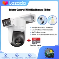 Xiaomi Outdoor Camera CW500 (Dual Camera Edition) กล้องวงจรปิดภาพนอกตัวอาคาร กล้องวงจรปิดไร้สาย กล้อ