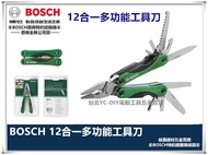 【台北益昌】德國 BOSCH 12合一 多功能 尖嘴鉗 瑞士刀 十字起子 一字起子 鋸子 開罐器 露營