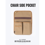 CLS Outdoor CLS Chair Armrest Bag Camping Chair Side Bag Fishing Chair Storage Bag Portable Storage 