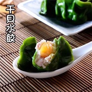 【巧之味】干貝水餃(25顆)*2包