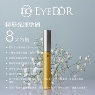 Misseyed’or eyelash coating 美容精華睫毛雨衣 8ml