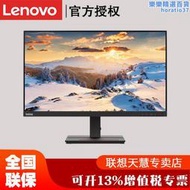 【可刷卡】s27e s27i e27e e27q  x27q t27qs t27p 27英寸顯示器
