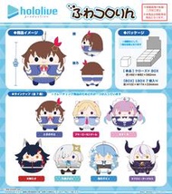 【藏出小屋】現貨 免運 全新 日版 盒玩 hololive 圓滾滾絨毛布偶吊飾 Vol.1 第一彈 湊阿庫婭等 中盒7入
