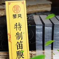 Bamboo Pulp Liǎo fēng For Chinese Flute Flute Bamboo Flute Glue