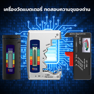 เครื่องทดสอบแบตเตอรี่ 9V N D C AA AAA แบบดิจิตอล ทดสอบความจุแบตเตอรี่ แม่นยํา Digital Battery Tester