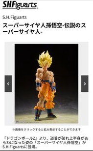 Shf 超級撒亞人孫悟空 傳說之超級撒亞人 SHF 龍珠 SHF 悟空