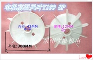 Large Diameter Motor Fan Blades Y160-8 Y180-8 for 11KW 18.5KW 15KW 22KW Motors Hardware Tools Electr