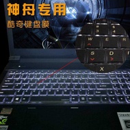 Godzhou Z7M God of War Z7 T8 Notebook Z8R9 Keyboard Protective Film G8R9 Transparent 53 52cm ZX6 ZX7