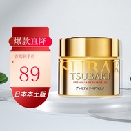 KY/🅰Shiseido（Shiseido)TSUBAKI Hair Mask0Second Repair Conditioner XKLV