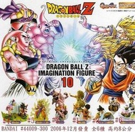 日版現貨 七龍珠 DRAGON BALL Z轉蛋 IMAGINATION FIGURE#10