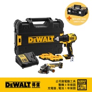 DEWALT 得偉 超值優惠組合DCG405N+DCD708D2+DWST17807｜033005800101