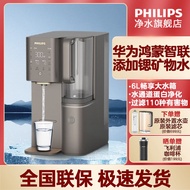 Philips heating and direct drinking integrated machine RO reverse osmosis mineral-rich desktop Instant-heating water dispenser ADD6863