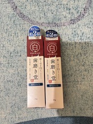 齒磨殿堂 專業修補牙膏-極致淨白60g