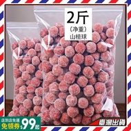 [Same Style As Xiaohongshu] [Hawthorn Ball 500g Bag] Hawthorn Shirley Sweet Sour Delicious Fresh Pro