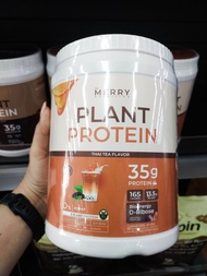 Merry plant protein โปรตีนชงดื่ม ขนาด 1005 กรัม