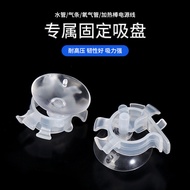 * * AQUARIUM FISH TANK SUCTION CAP FOR AIR TUBE HOSE 4mm 5mm ( u shape / o shape ) Aquarium Accessor