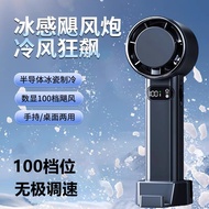 F83High-Speed Handheld Semiconductor Cooling Fan Rechargeable Stepless Speed Brushless Motor Huaqian