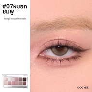Joocyee | พาเลทอายแชโดว์และบลัช 12 สี