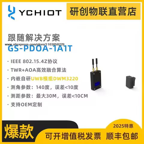 UWB tracking module ranging, angle measurement, luggage tracking, small car multi car tracking