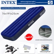 INTEXที่นอนเป่าลมแท้ เตียงลม สีน้ําเงิน Flocked Air Beds เตียงลมกลางแจ้ง เบาะนอน ที่นอน 【2.5 3.5 4.5 5 6 ฟุต】มีหลายขนาดให้เลือก